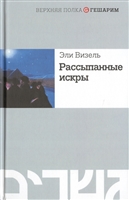 Рассыпанные искры Рассыпанные искры