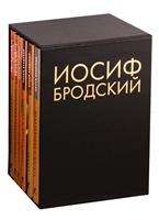 Иосиф Бродский. Собрание сочинений. Пейзаж с наводнением (комплект из 6 книг) Иосиф Бродский. Собрание сочинений. Пейзаж с наводнением (комплект из 6 книг)