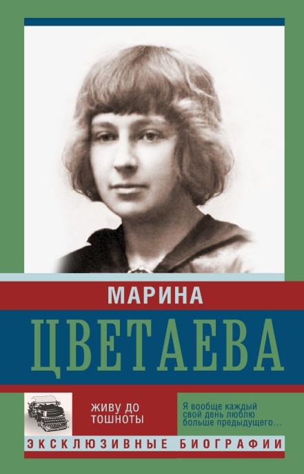 

Живу до тошноты