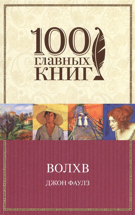 

Волхв