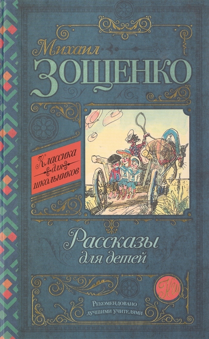 

Рассказы для детей
