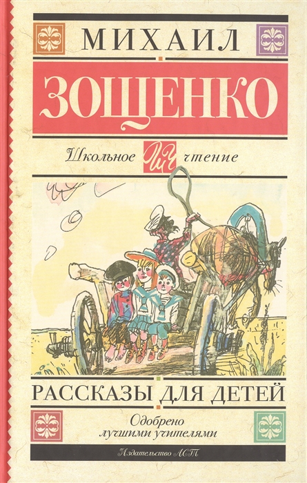 

Рассказы для детей