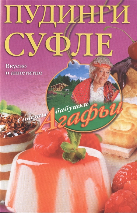 

Пудинги суфле Вкусно и аппетитно