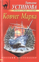 Ковчег Марка Ковчег Марка