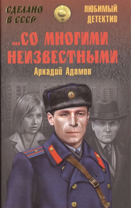

Со многими неизвестными