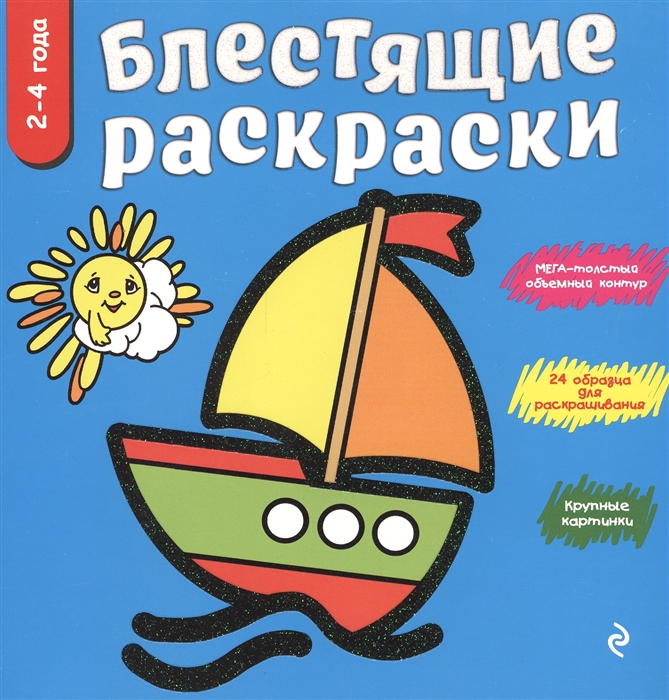 

Синяя блестящая раскраска