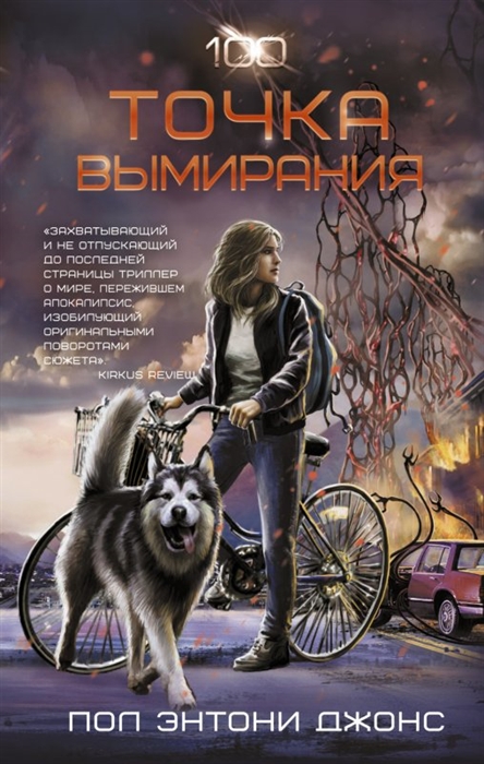

Точка вымирания