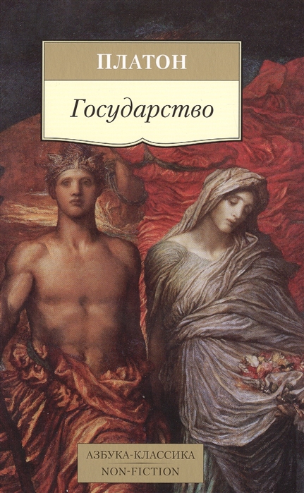 

Государство