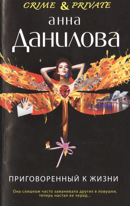 

Приговоренный к жизни