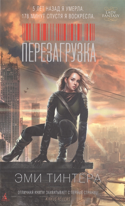 

Перезагрузка