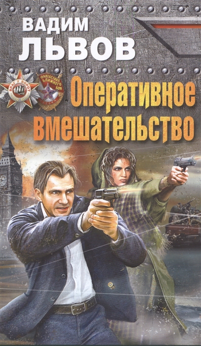 

Оперативное вмешательство