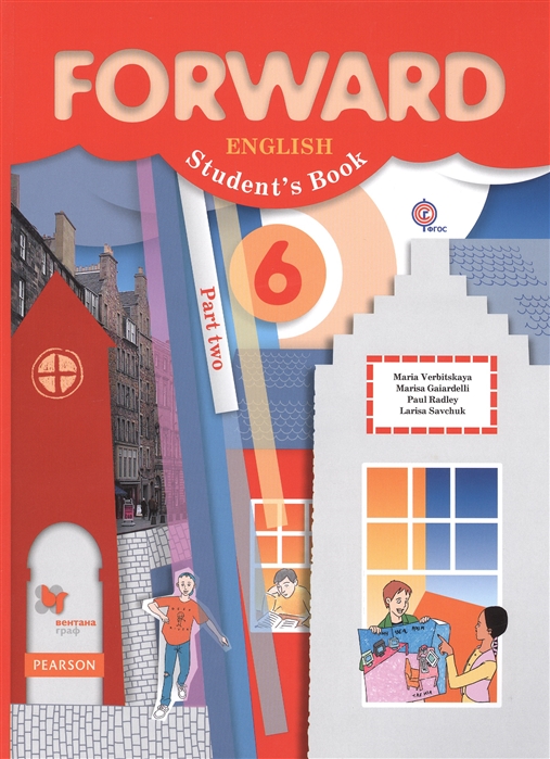 

Английский язык Forward English Student s Book 6 класс Учебник для учащихся общеобразовательных организаций В двух частях Часть вторая
