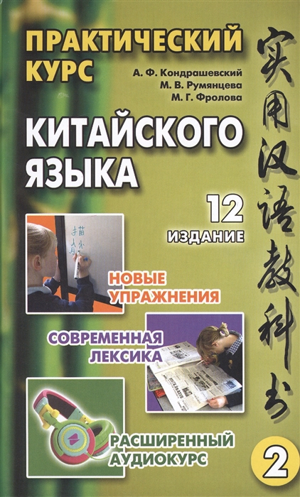 Руководство пользование русском украинском языках комплект входит наличие