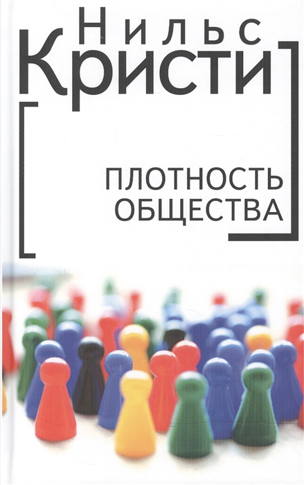 

Плотность общества