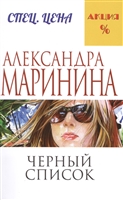 Черный список Черный список