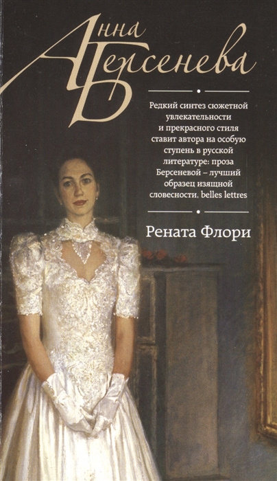 

Рената Флори Роман