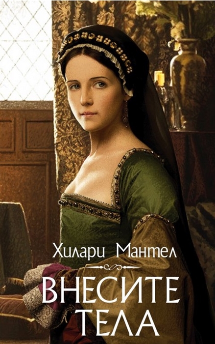

Внесите тела