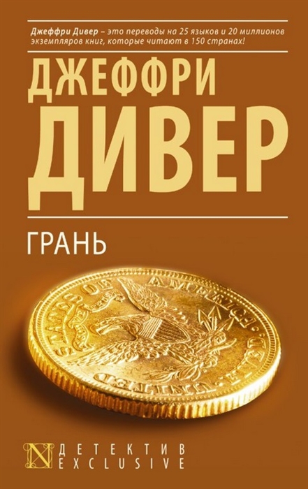 

Грань