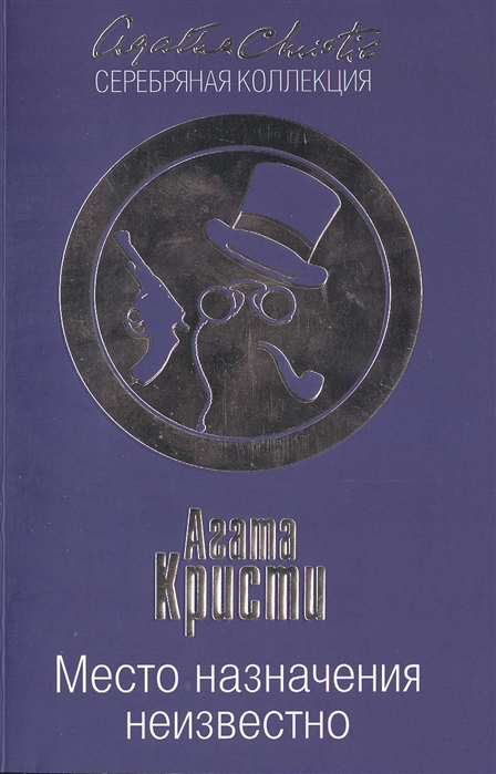 

Место назначения неизвестно