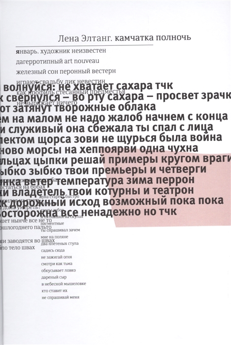 

Камчатка полночь