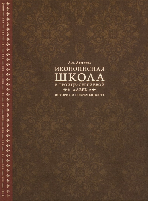 

Иконописная школа в Троице-Сергиевой Лавре История и современность