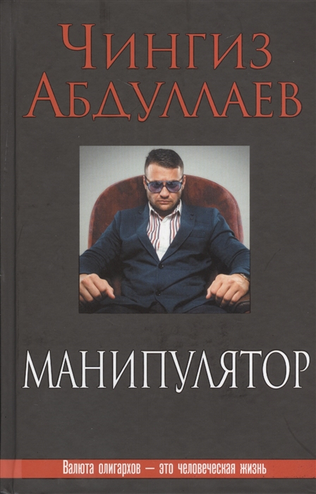 

Манипулятор