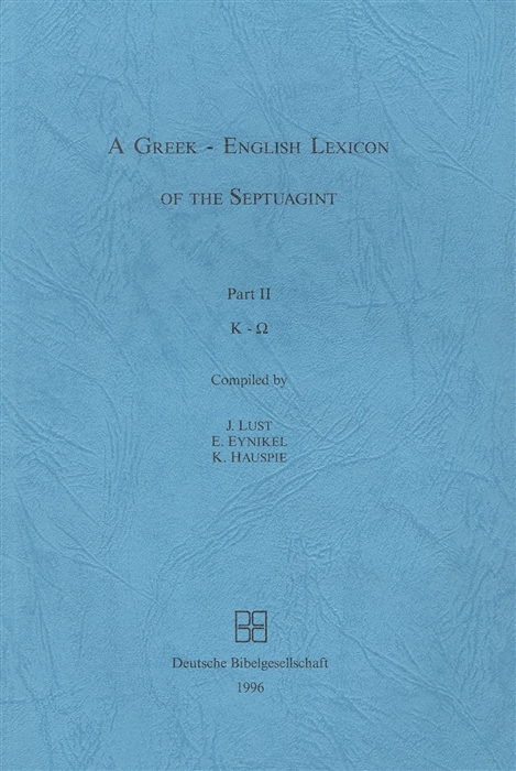 

Греческо-английский словарь Септуагинты В 2-х частях Часть II A Greek-English Lexicon of the Septuagint Part II A-I