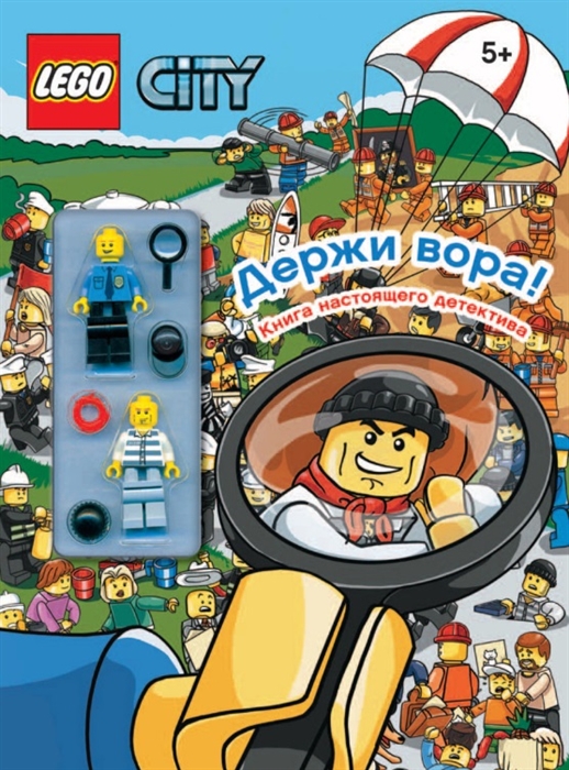 

Держи вора Книга настоящего детектива Сборная мини-фигурка