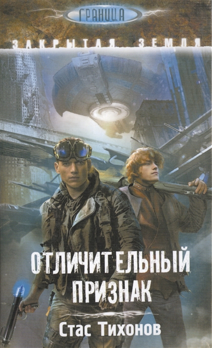 

Отличительный признак