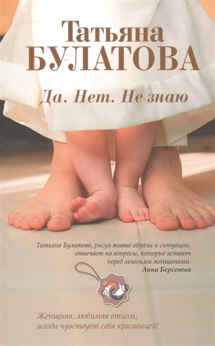 

Да Нет Не знаю