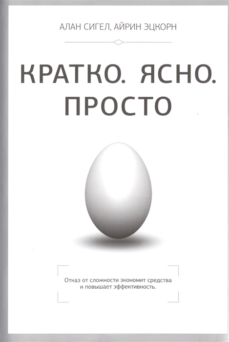 

Кратко Ясно Просто