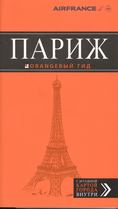 

Париж карта