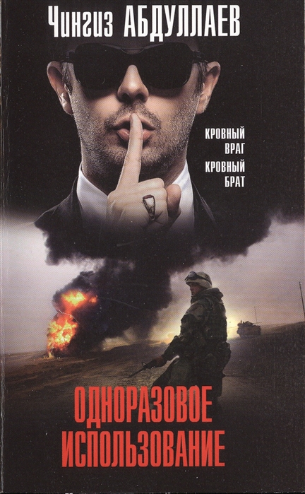 

Одноразовое использование