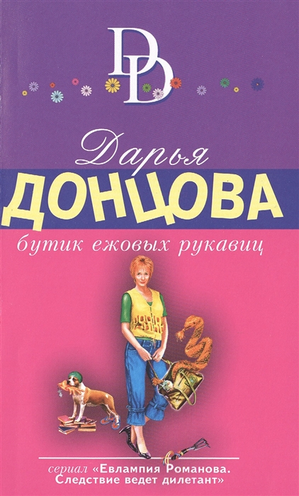 

Бутик ежовых рукавиц