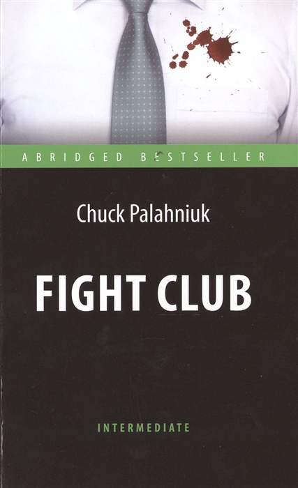 

Fight Club Бойцовский клуб