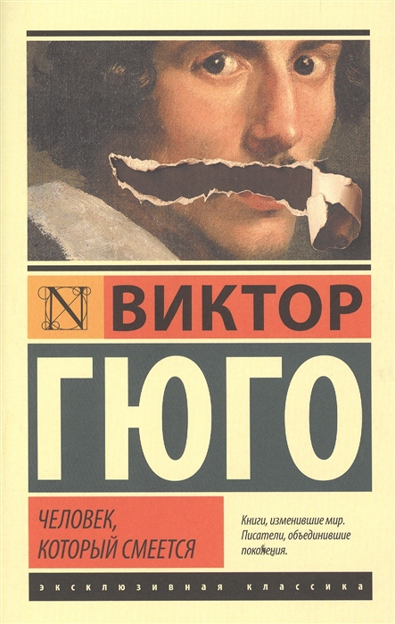 

Человек который смеется