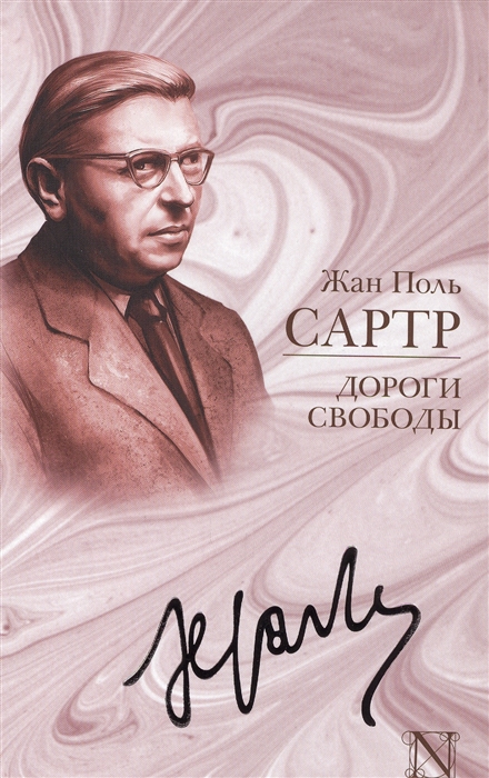

Дороги свободы