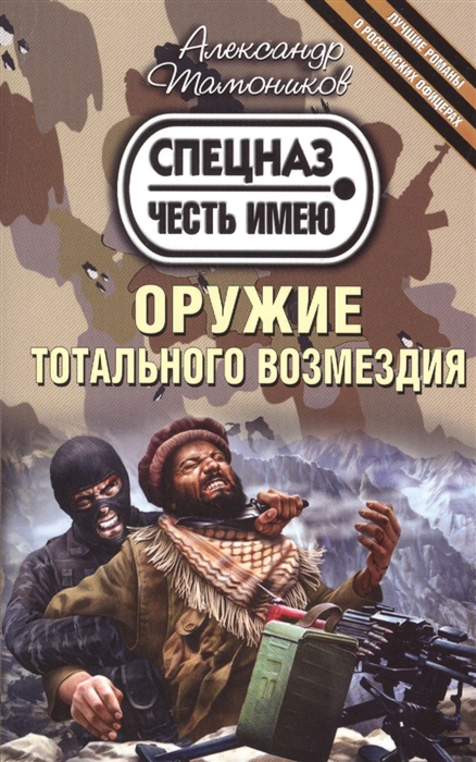 

Оружие тотального возмездия