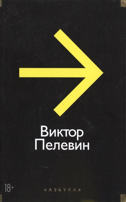 

Повести эссе и психические атаки