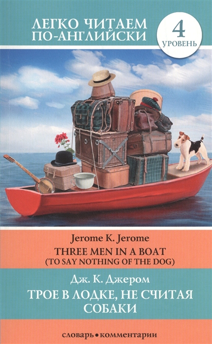 

Three Men in a Boat To Say Nothing of the Dog