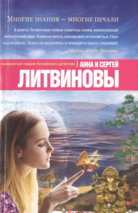 

Многие знания - многие печали