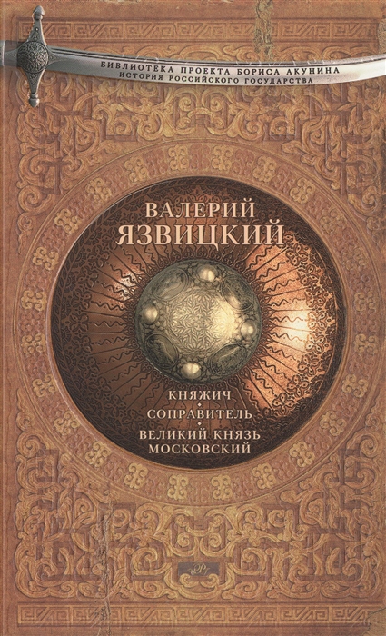 

Иван III - государь всея Руси Княжич Соправитель Великий князь Московский