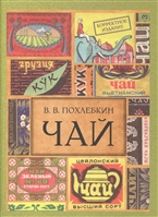 Чай Чай