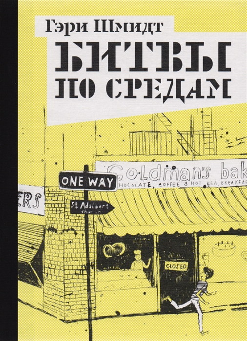 

Битвы по средам