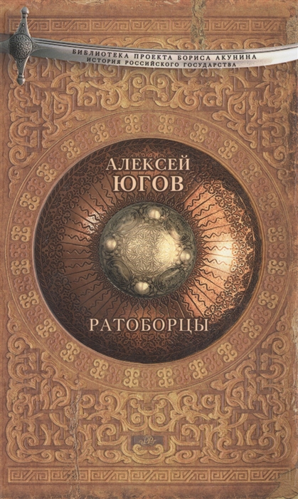 

Ратоборцы