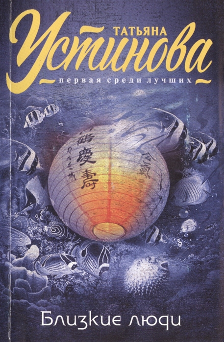 

Близкие люди