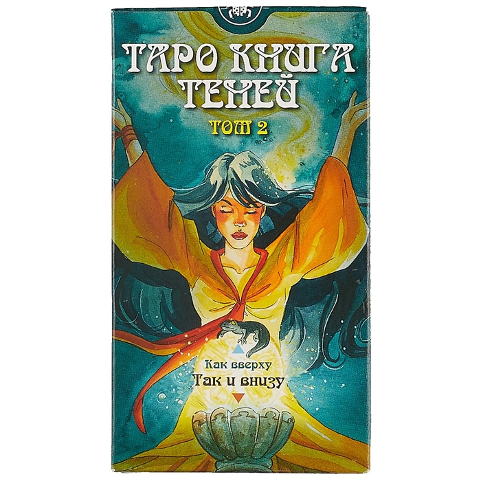 Карина таро книга 3