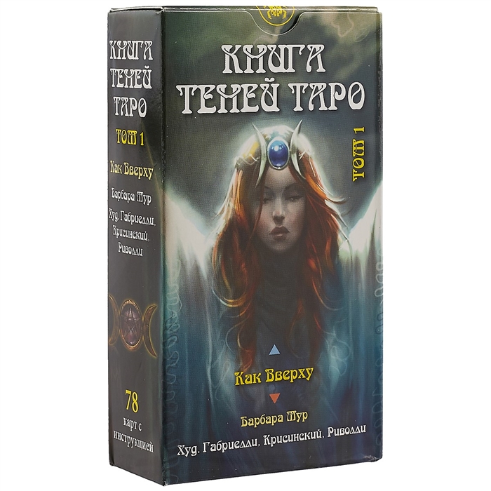 Карина таро книга 3