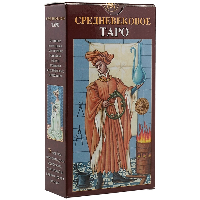 

Средневековое таро