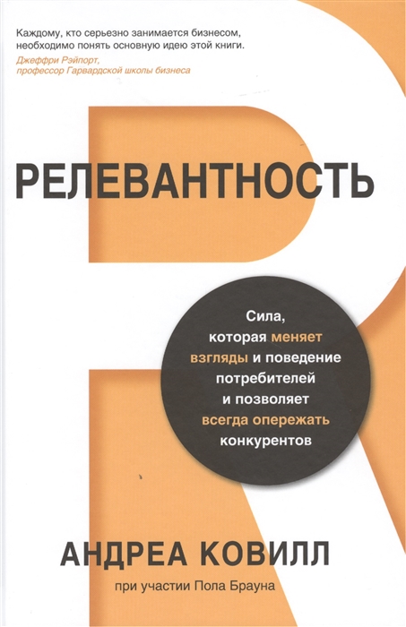 

Релевантность